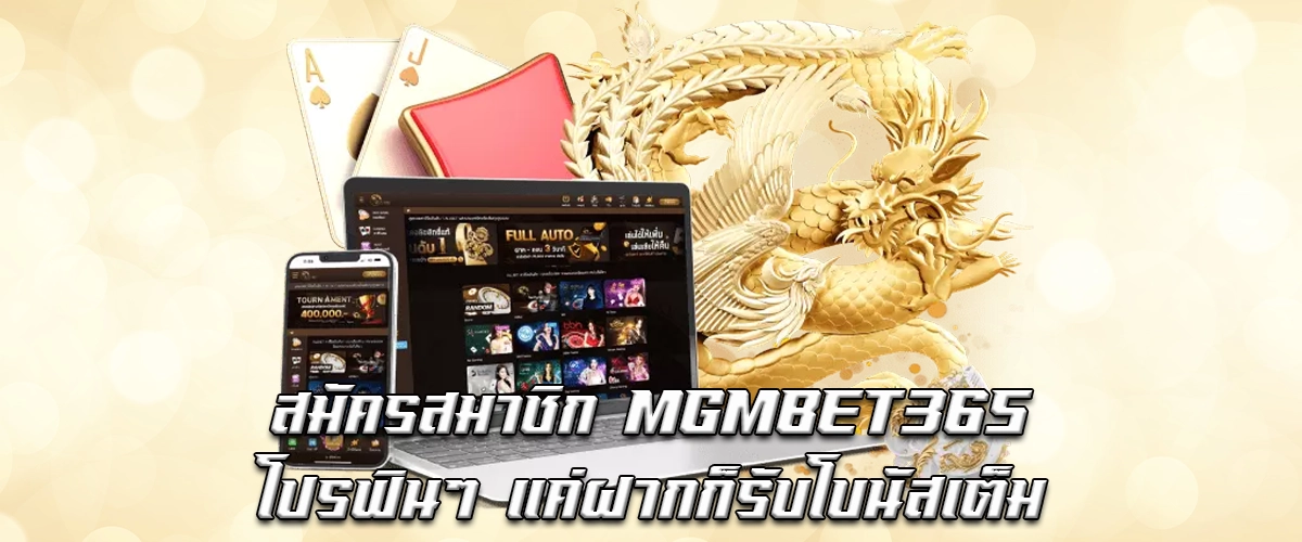 Join MGMBET365 and get a full bonus instantly with your first deposit. Start your gaming journey today