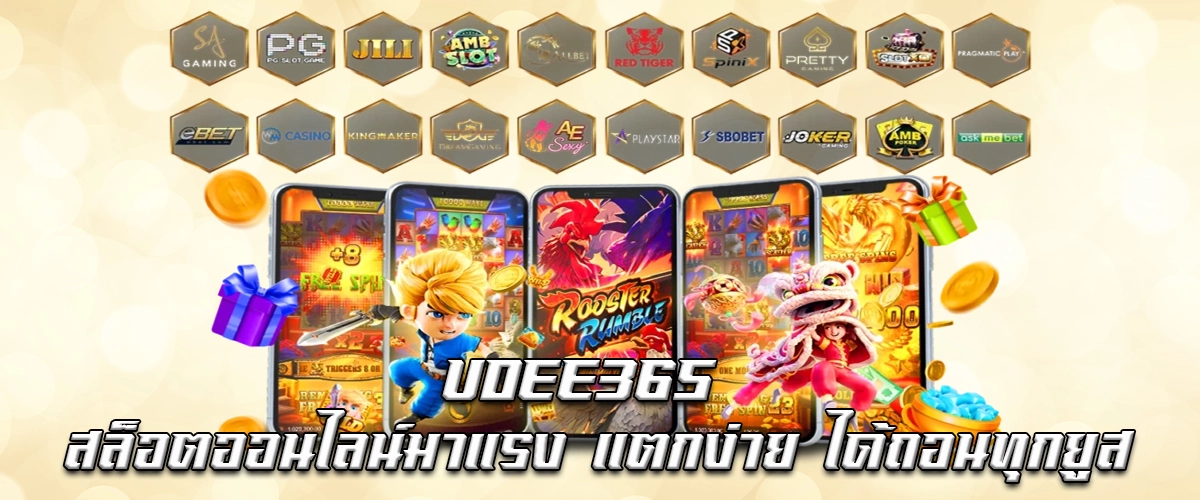 UDEE365 Hot Slot Games - Easy Wins, Instant Withdrawals for All Users